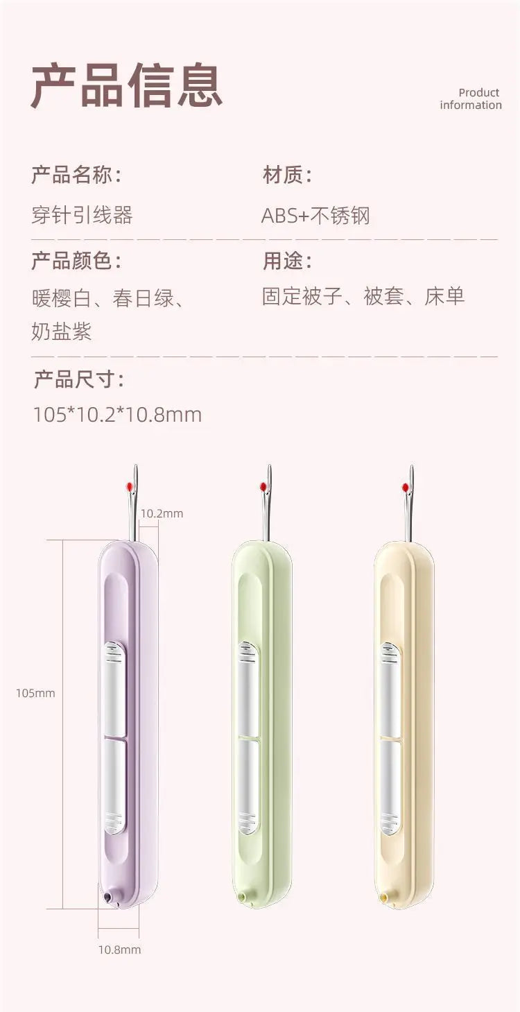 2-in-1 Needle Threader & Seam Ripper Tool