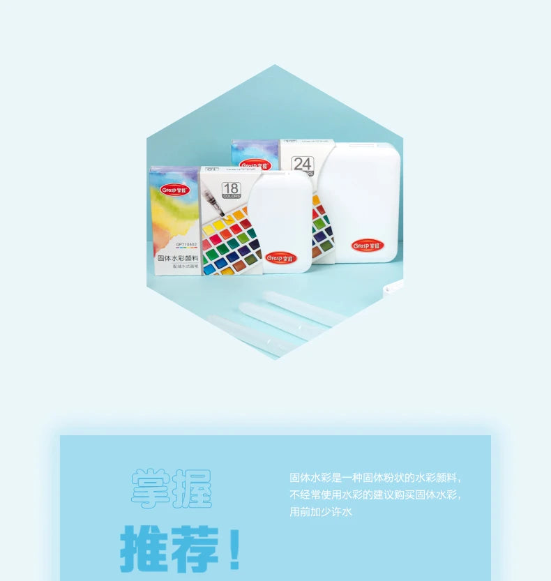 12/24/36/48 Colors Watercolor Paint Set