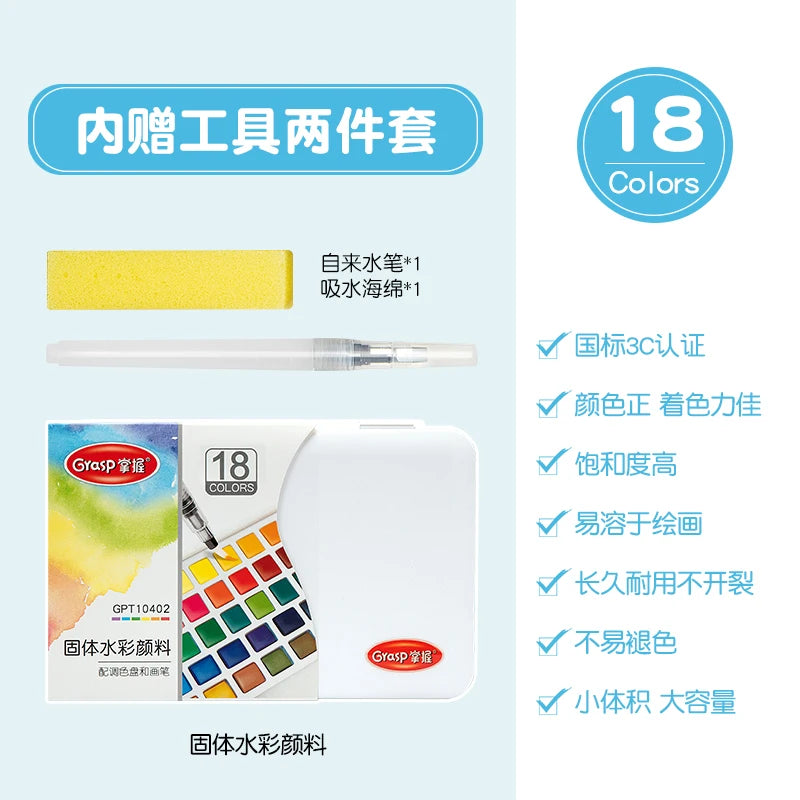 12/24/36/48 Colors Watercolor Paint Set