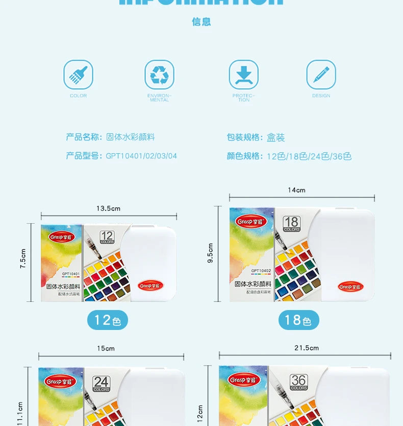 12/24/36/48 Colors Watercolor Paint Set