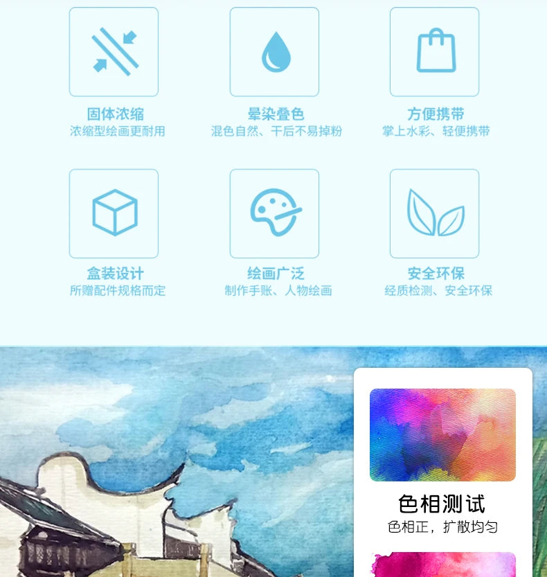 12/24/36/48 Colors Watercolor Paint Set