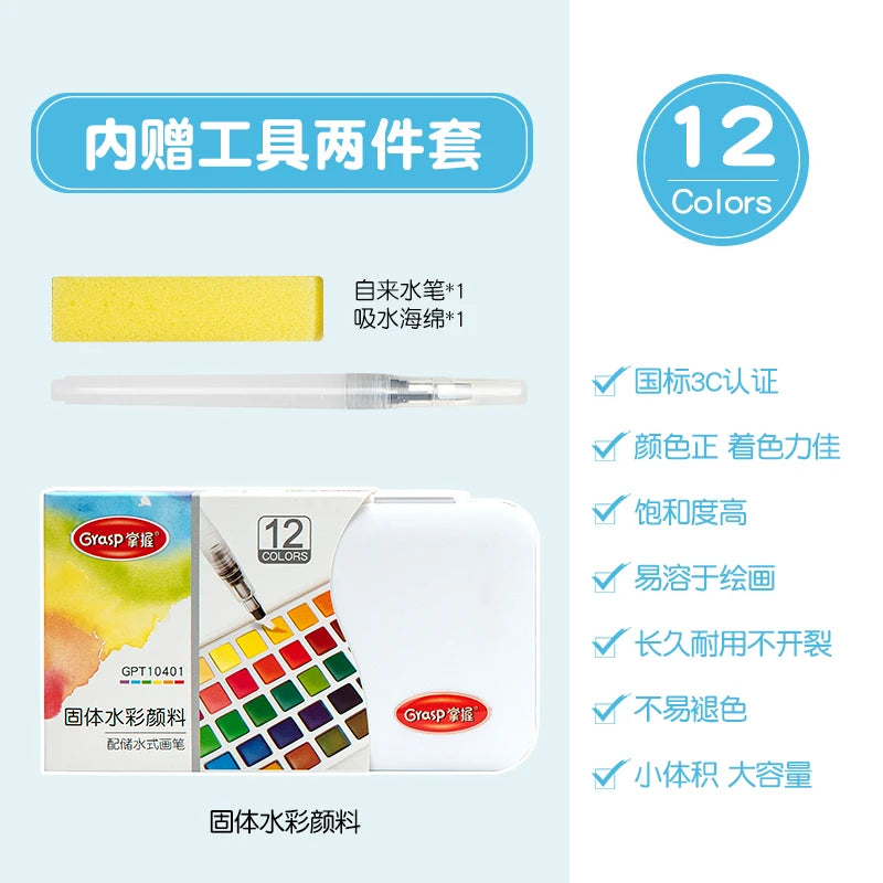12/24/36/48 Colors Watercolor Paint Set