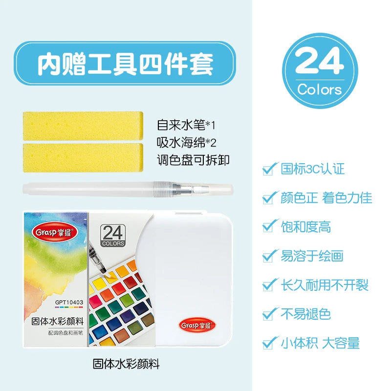 12/24/36/48 Colors Watercolor Paint Set