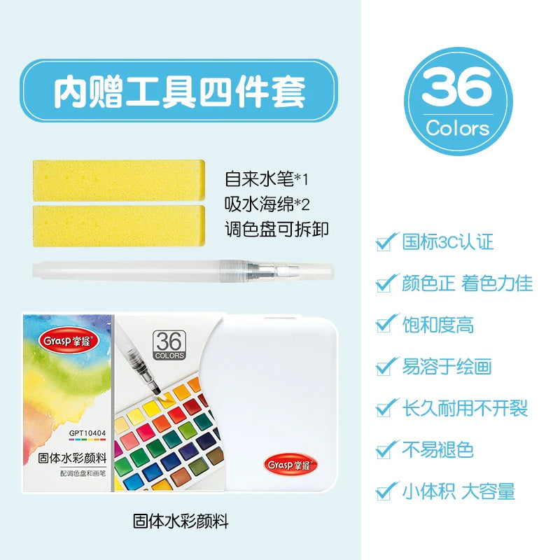 12/24/36/48 Colors Watercolor Paint Set